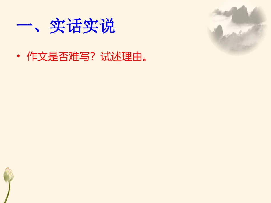 让情感温暖我们的文字_第2页