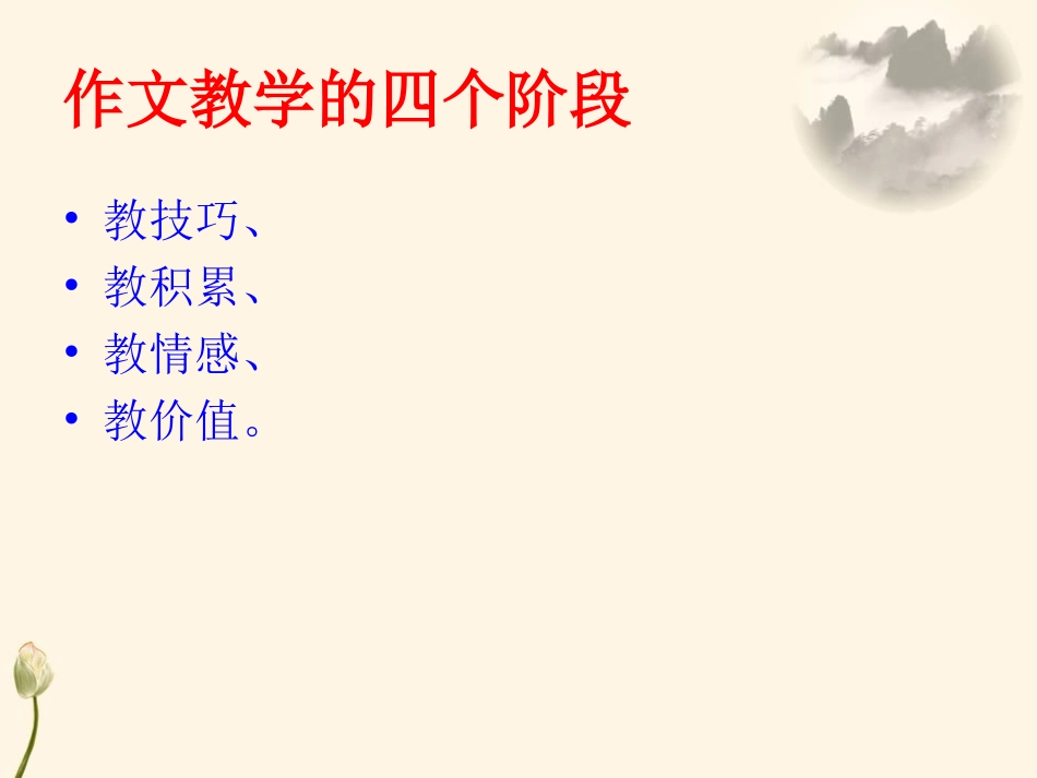 让情感温暖我们的文字_第3页