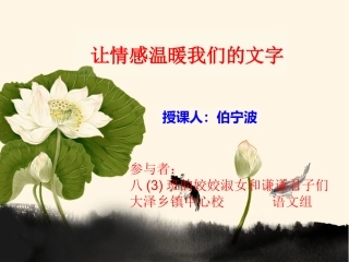 让情感温暖我们的文字