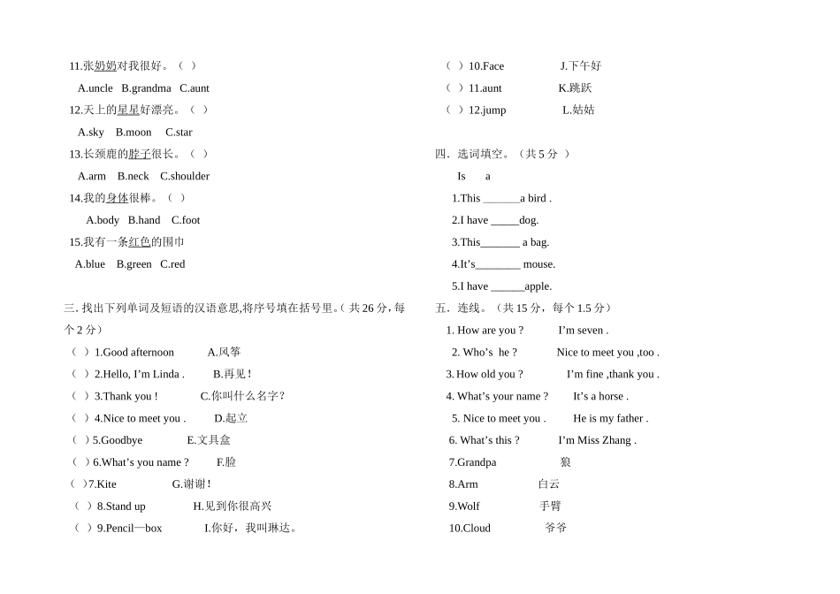 三上期末试题_第2页