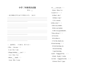 三上期末试题