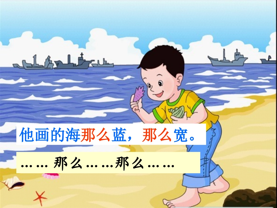 《24画家乡》_第2页