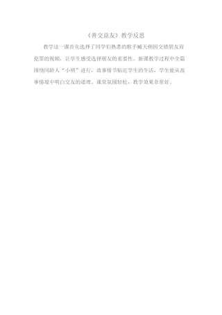 善交益友 (2)