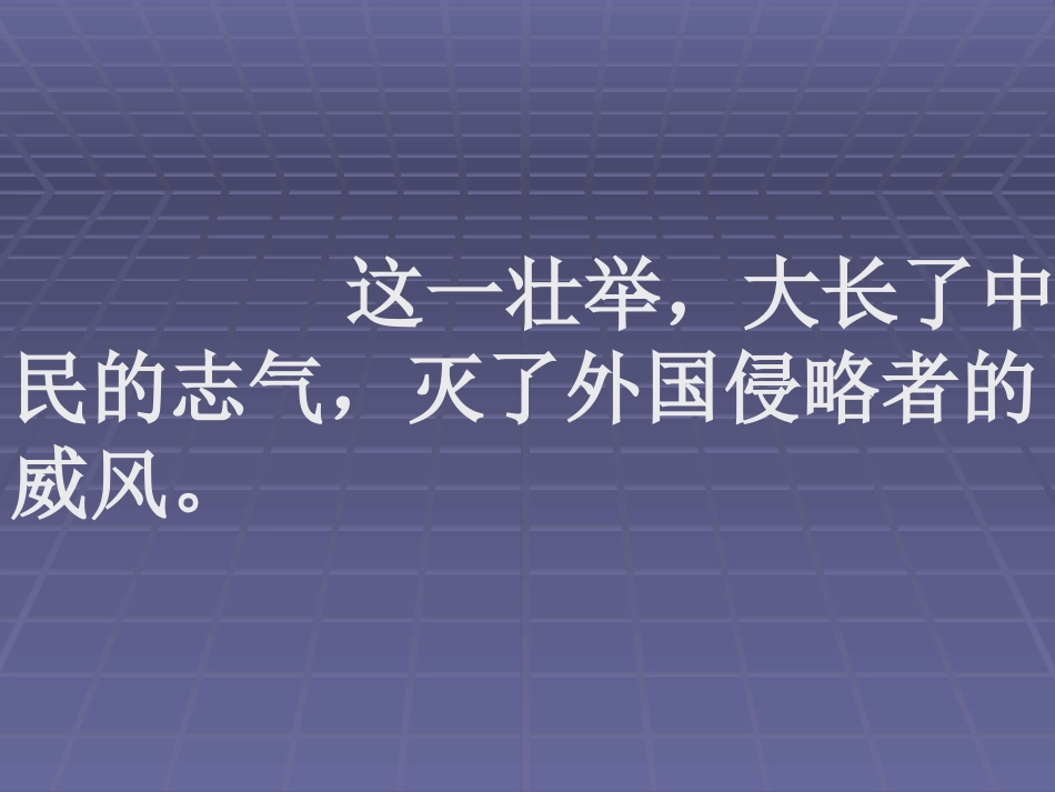 虎门销烟-中心句_第1页