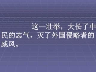 虎门销烟-中心句