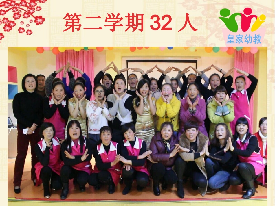 园本培训打造优秀的教师团队1_第3页