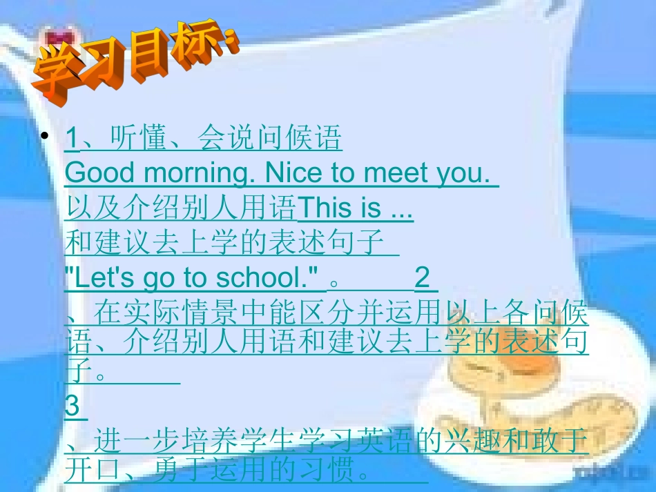 三上U3ATalk_第2页