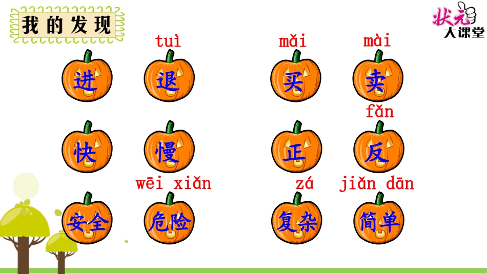 语文园地三 (3)_第2页