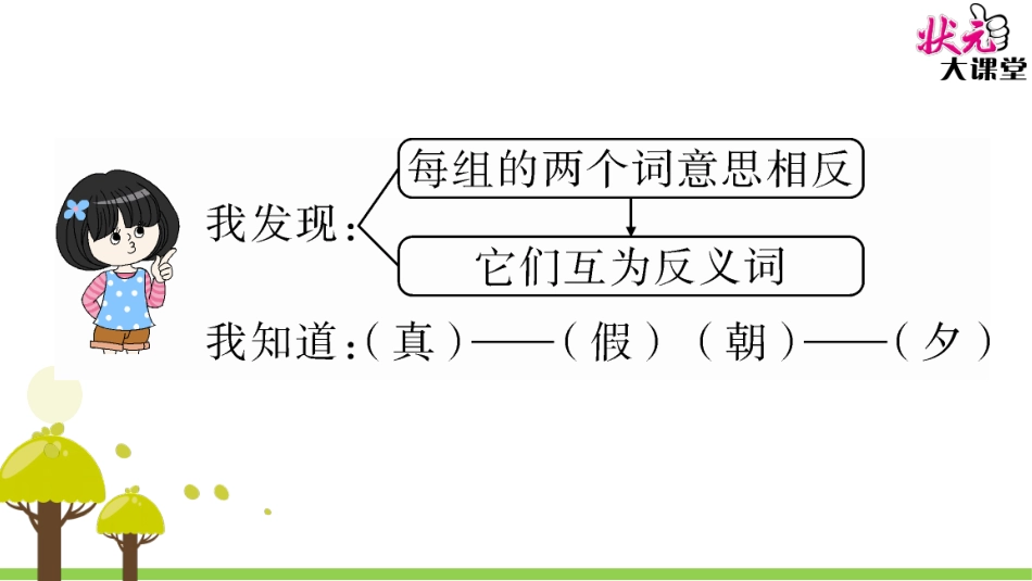 语文园地三 (3)_第3页