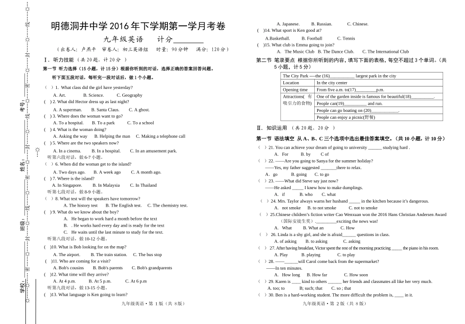 九年级英语（排版）_第1页