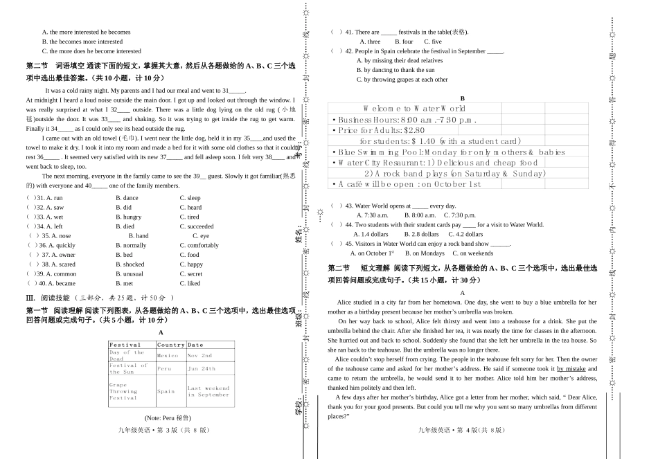 九年级英语（排版）_第2页