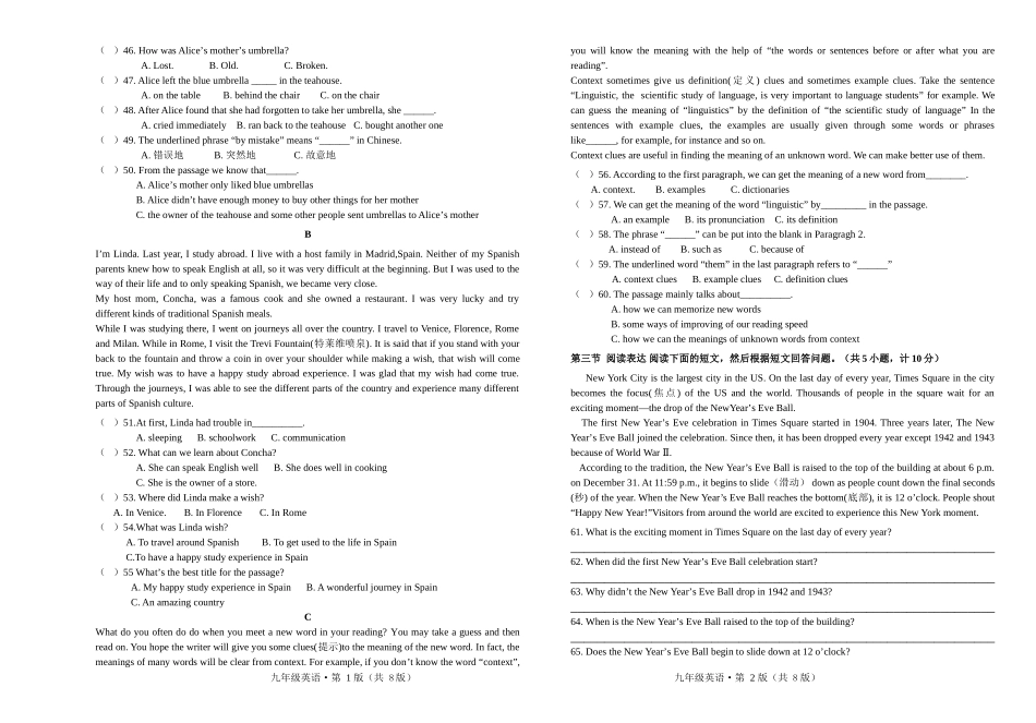 九年级英语（排版）_第3页