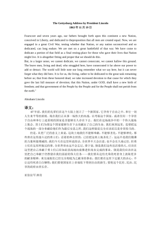 亚伯拉罕林肯在葛底斯堡的演说