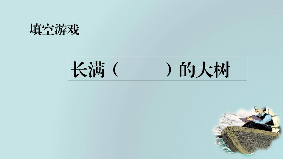 --走遍天下书为侣_第2页