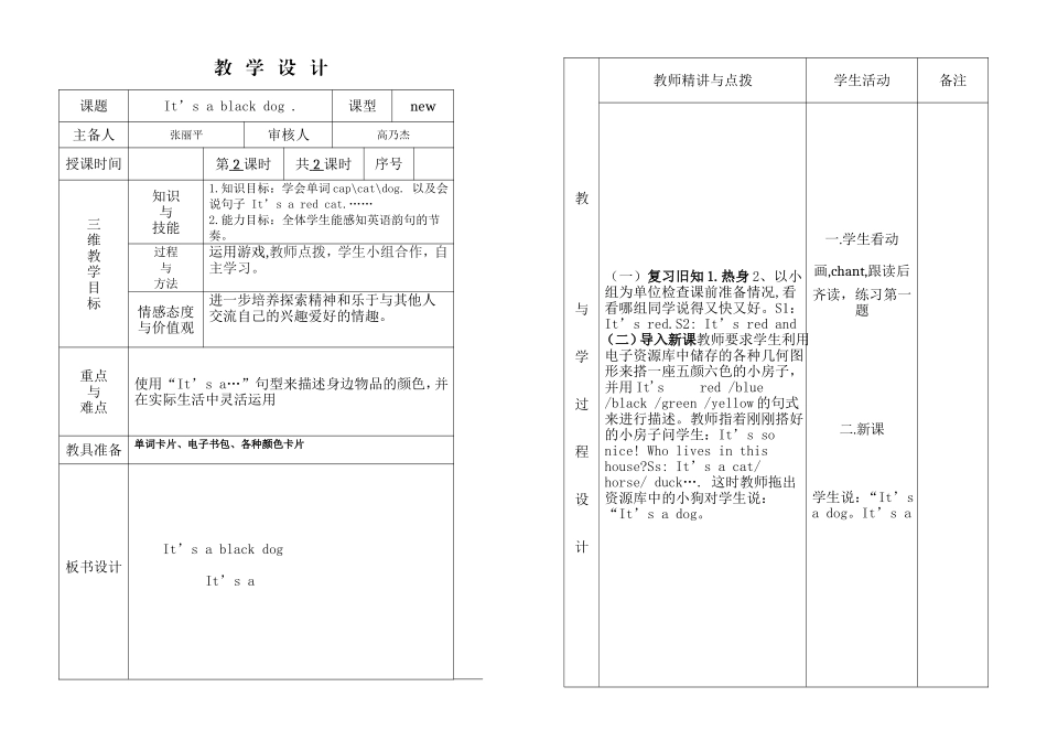 三年级年级英语M4教学案2_第1页