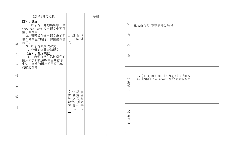 三年级年级英语M4教学案2_第2页