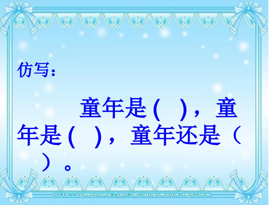 《童年的问号》课件 (2)_第3页