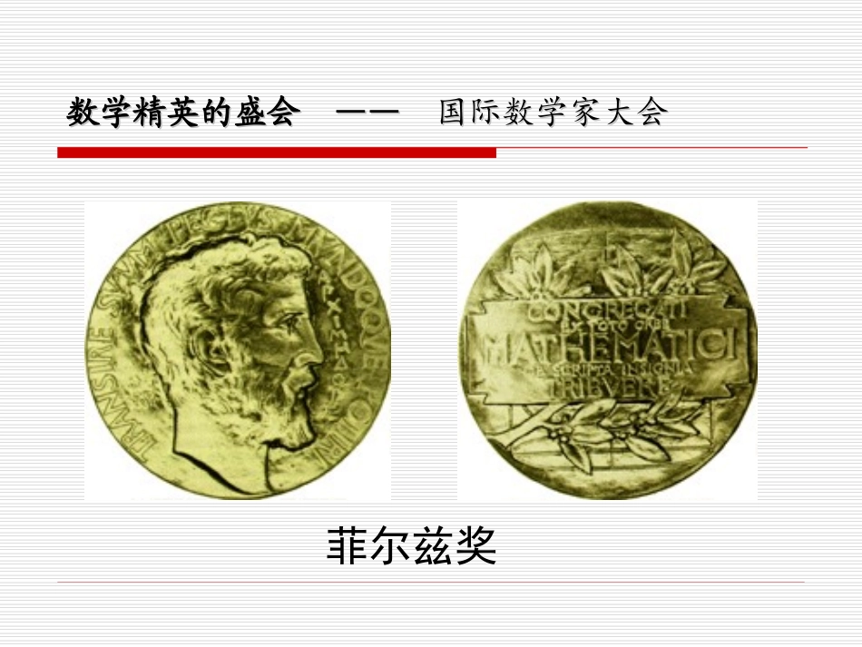 杜镔镔《基本不等式》_第2页