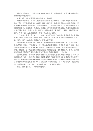 读后续写终于来了