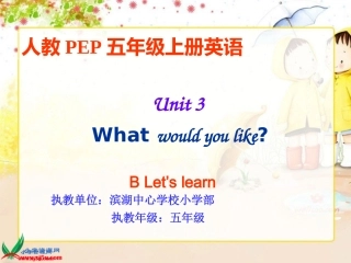 pep小学英语五年级Unit3partBet'slearn