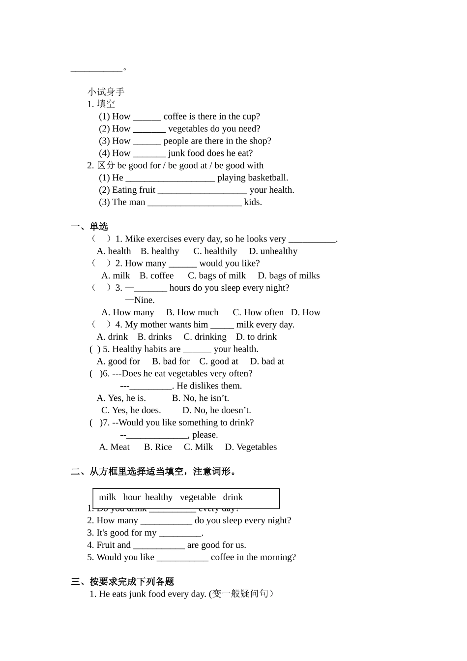 人教新目标八上Unit2SectionB（1a-1d）导学案_第2页