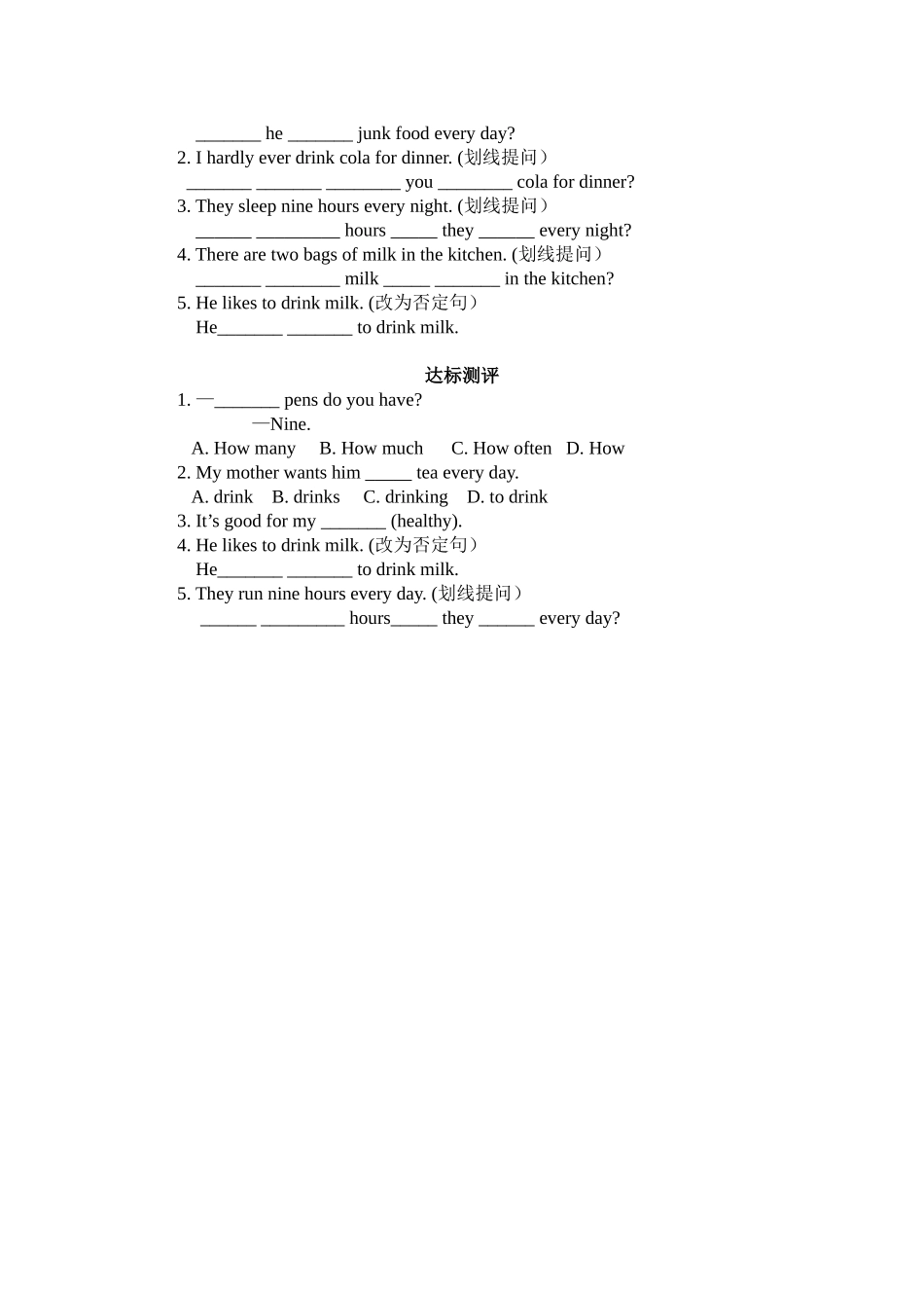 人教新目标八上Unit2SectionB（1a-1d）导学案_第3页