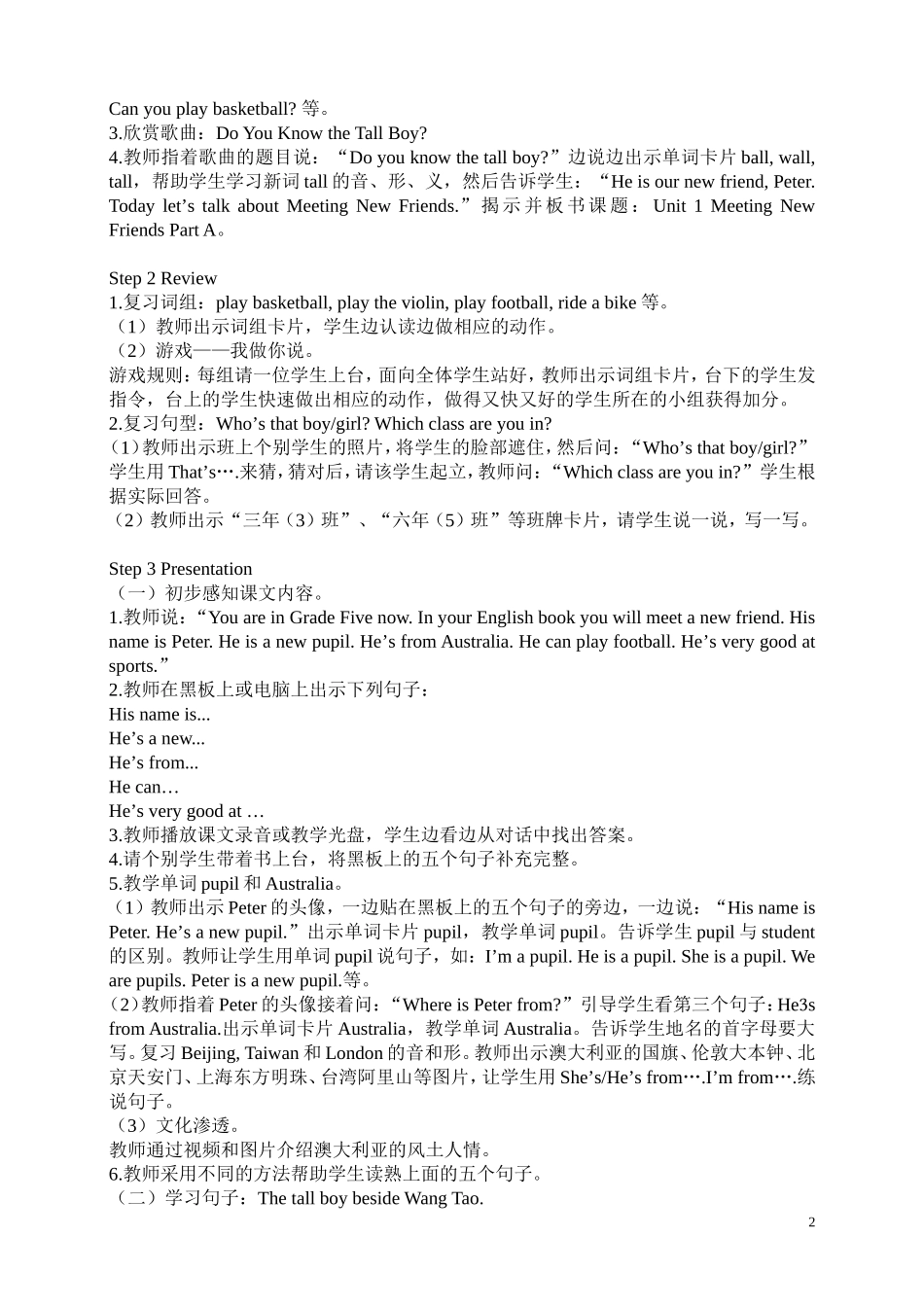 闽教版英语五年级上册新版教参电子版20140901_第2页