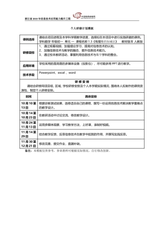 有理数的加减法