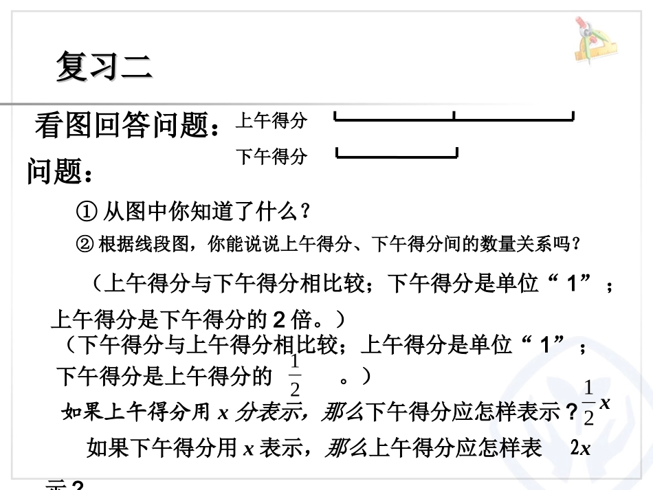 分数除法例6件_第3页