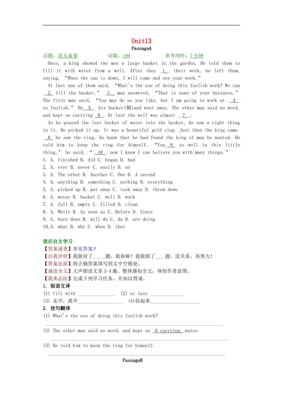 【精品解析】2016届中考英语完形填空与阅读理解复习练习+Unit+13_第1页