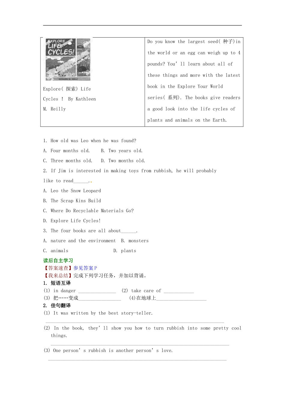 【精品解析】2016届中考英语完形填空与阅读理解复习练习+Unit+13_第3页
