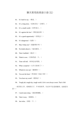 聊天常用的英语口语(五)