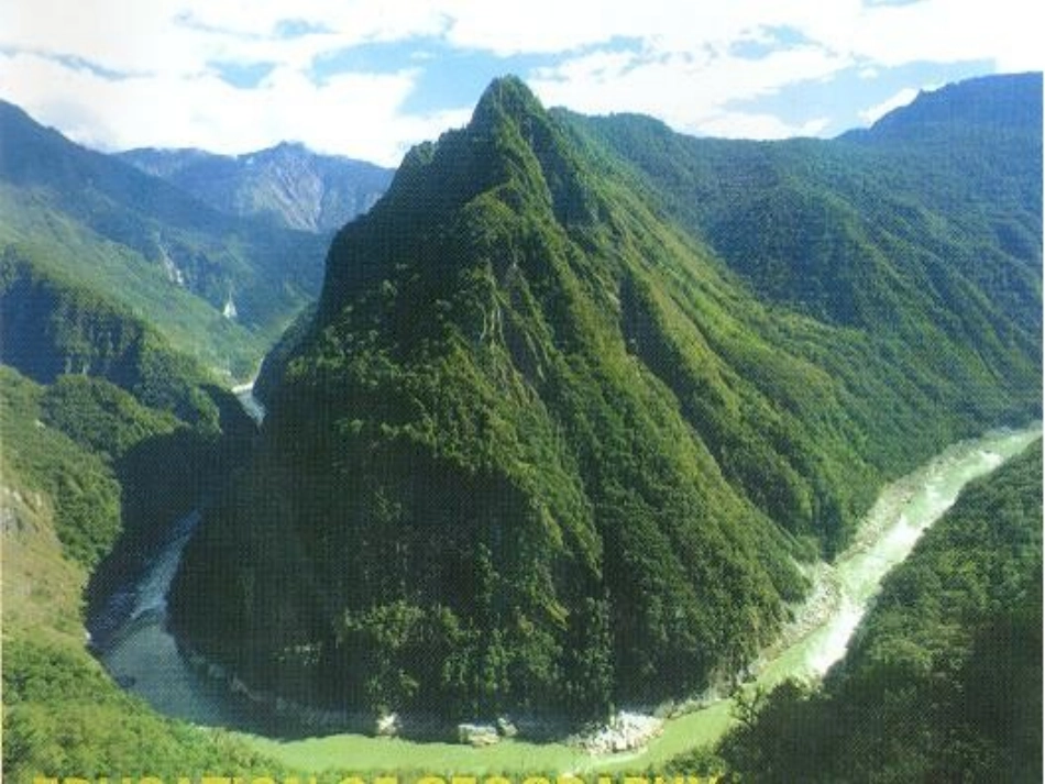 雅鲁藏布大峡谷 (3)_第3页