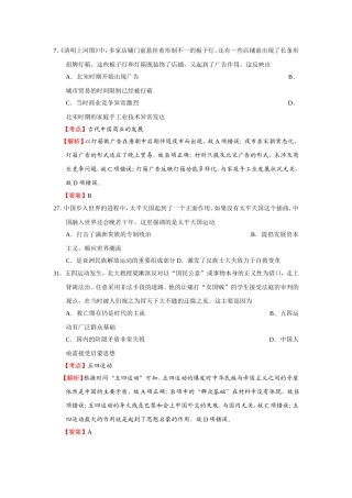 失分率最高三题例