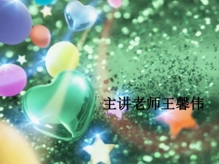 桑塔露琪亚定稿