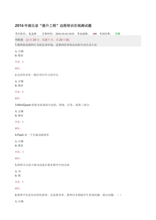 我的满分测评卷