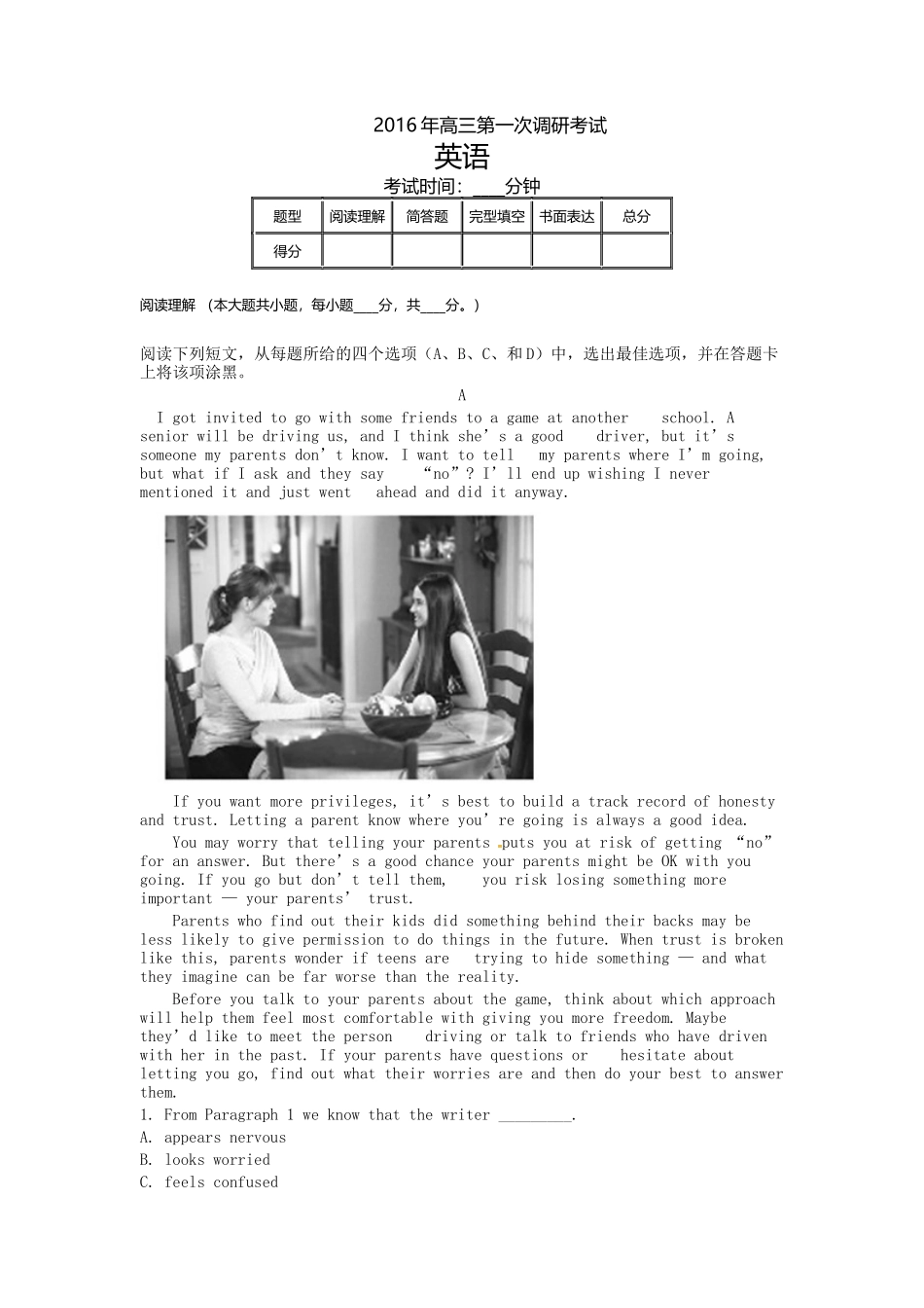 高三-月考模拟英语_第1页