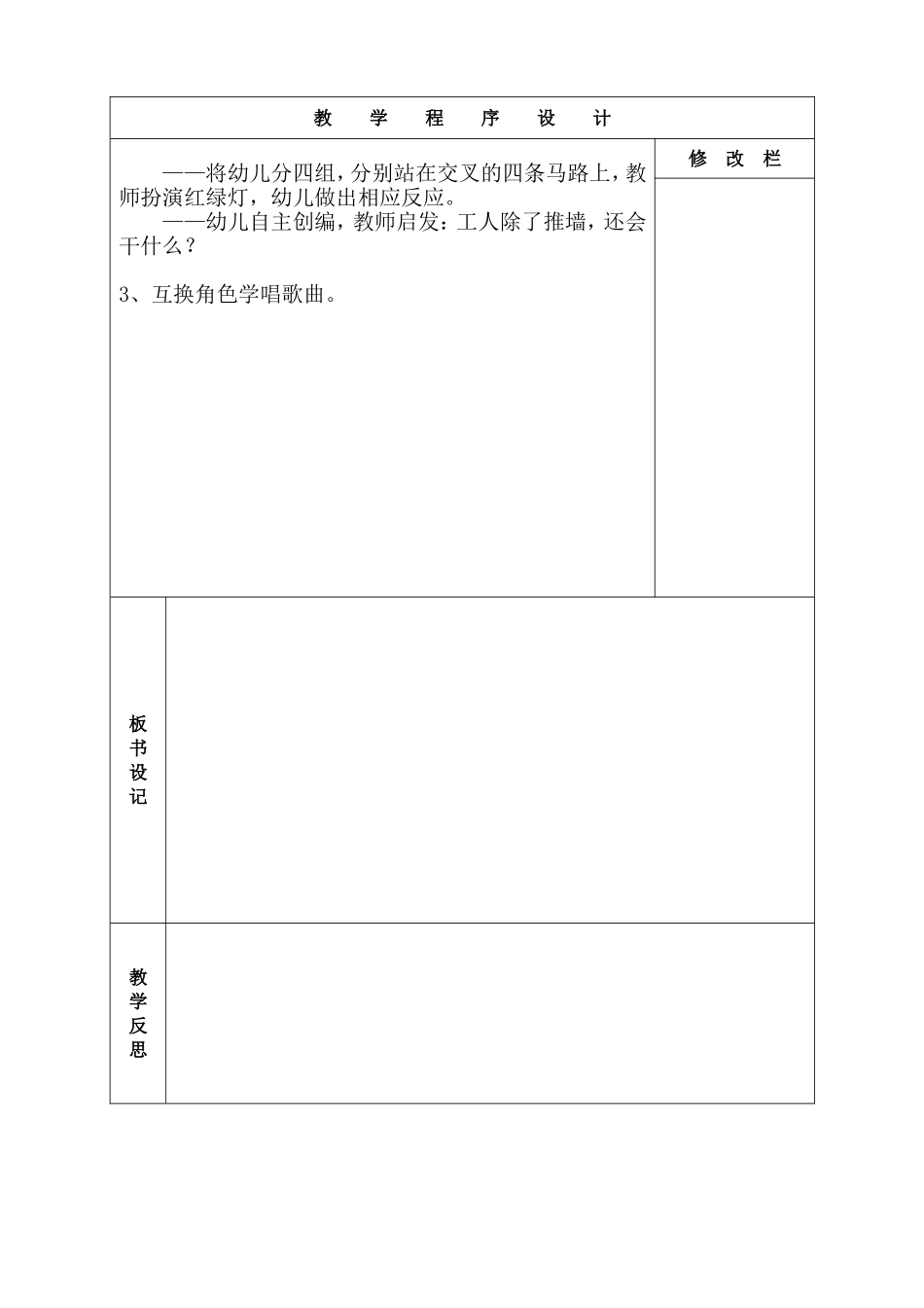 马路上的红绿灯_第2页