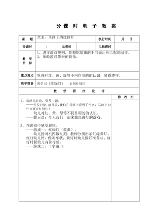 马路上的红绿灯