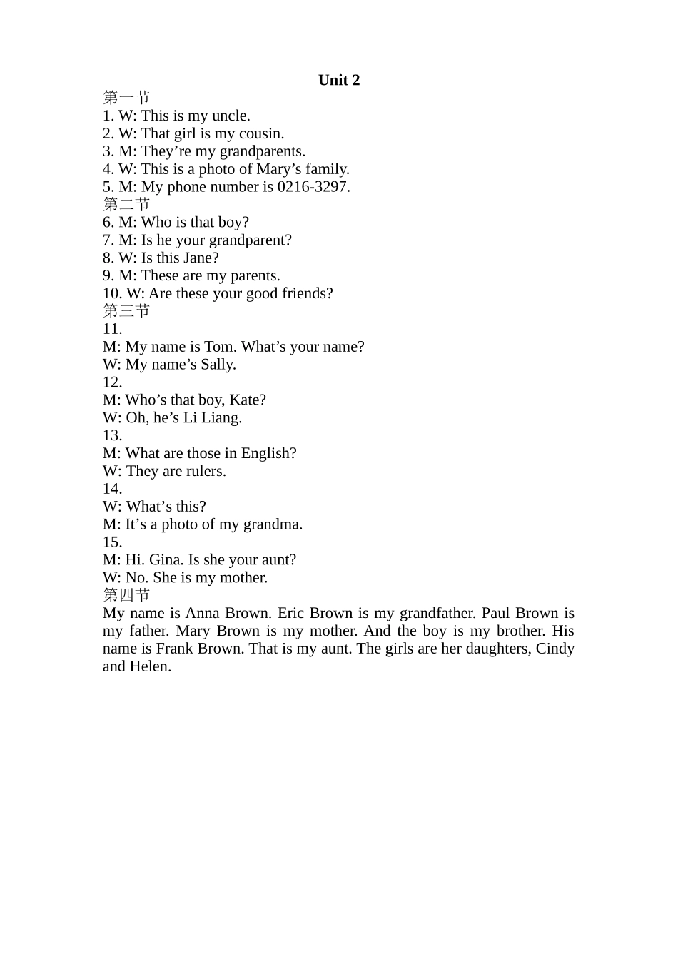 2015年秋七年级上英语听力原文 (2)_第3页