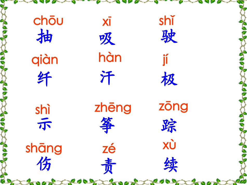 《风娃娃》课件1_第3页