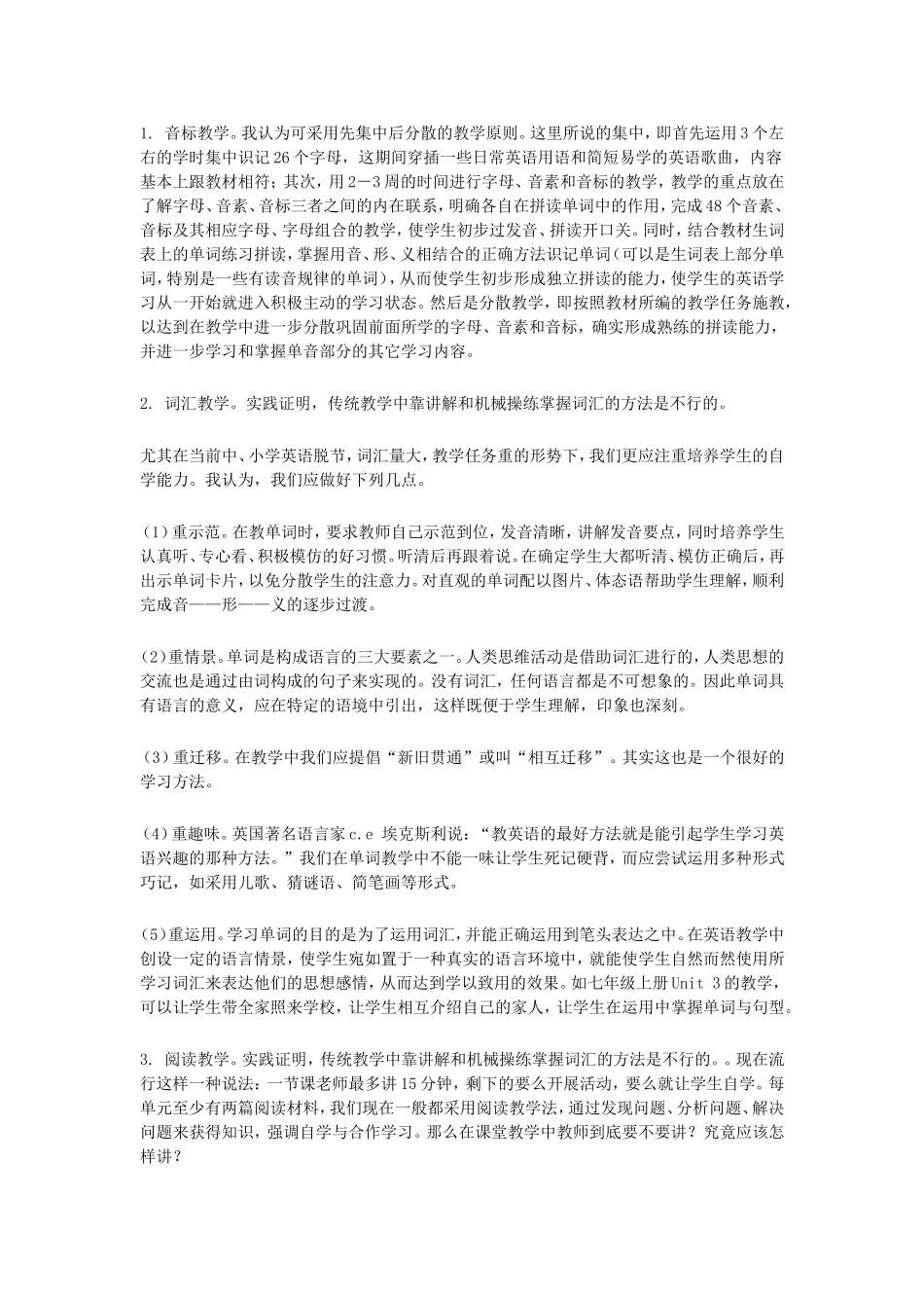 初中英语教学反思 (4)_第2页