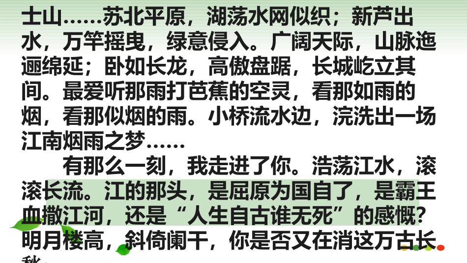 作文《自从有了你》_第3页