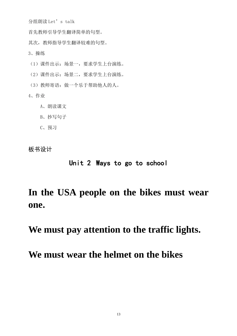 pep六年级英语上unit2教案_第2页