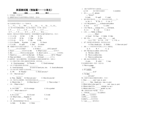 七年级上预备1—3单元复习题