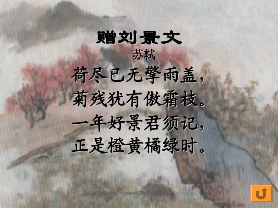 饮湖上初晴后雨 (2)_第3页
