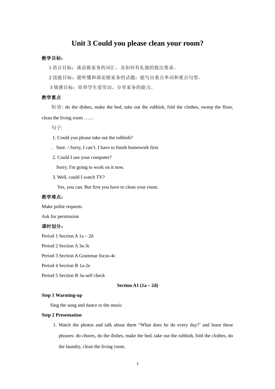 2014春人教版初中英语8年级下册Unit3Couldyoupleasecleanyourroom？单元教案_第1页