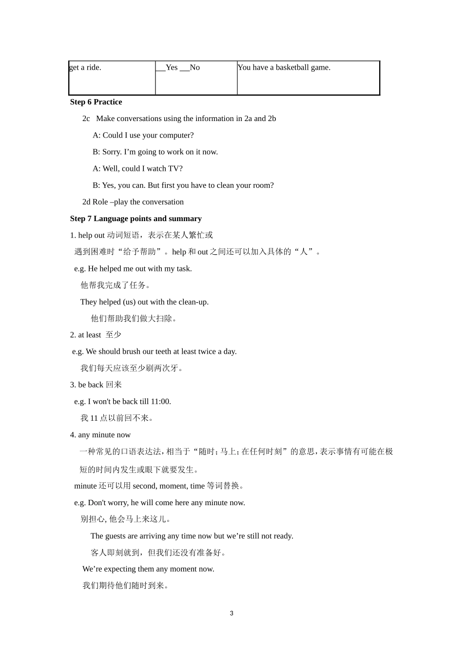 2014春人教版初中英语8年级下册Unit3Couldyoupleasecleanyourroom？单元教案_第3页
