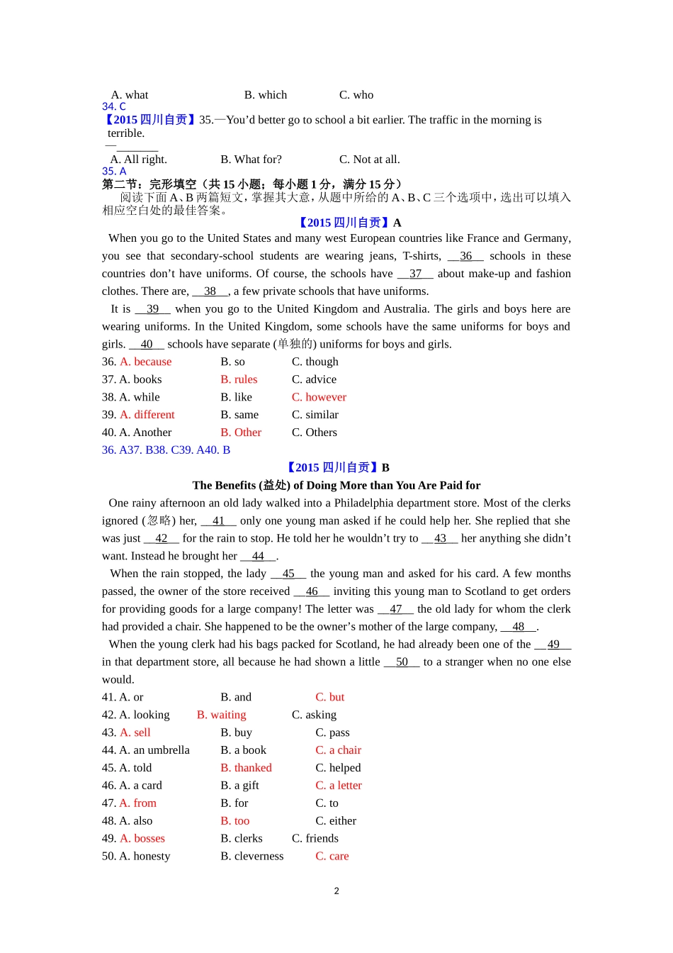 2015四川自贡英语中考解析_第2页