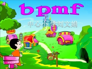 《bpmf》课件（刘文娟）